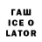 ТГК вейп Gordon Lachlan