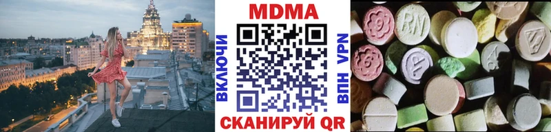 MDMA кристаллы  Ардон 
